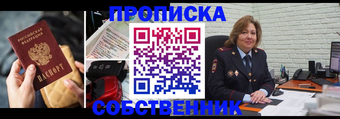 где прописаться в Твери