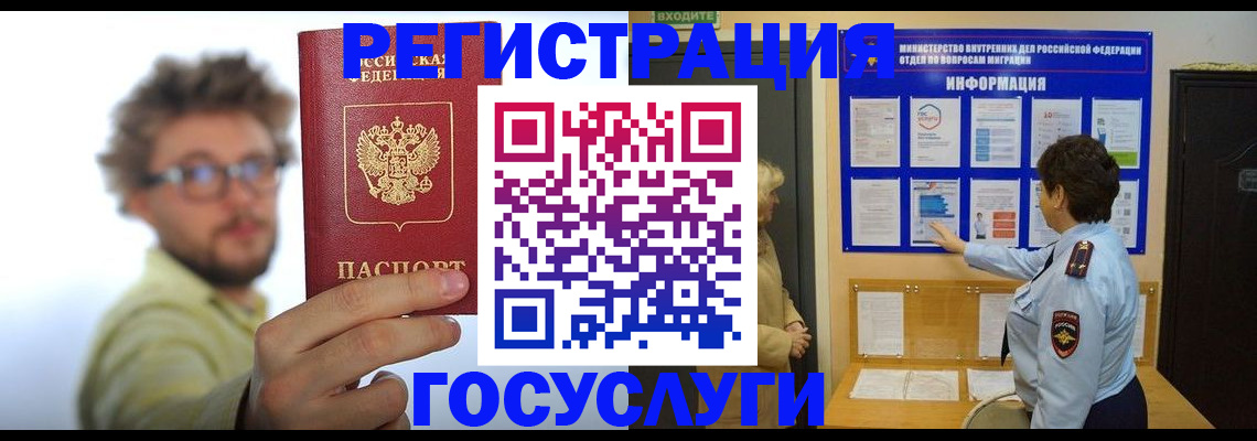 временная регистрация собственник в Твери