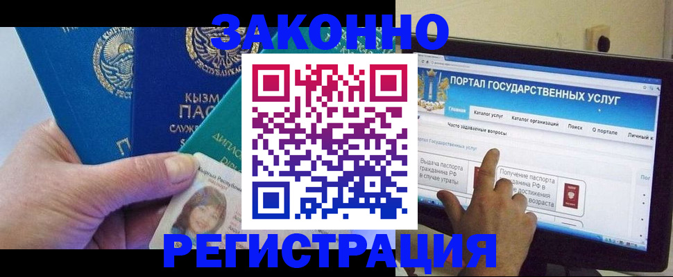 временная регистрация госуслуги в Твери