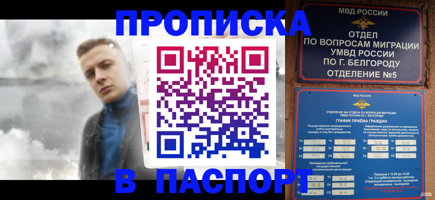 временная регистрация в Твери