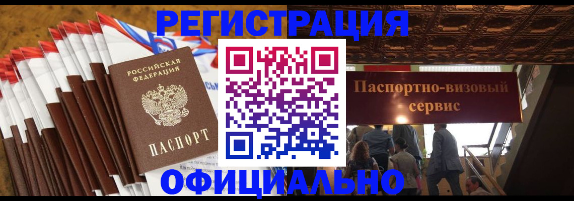 прописка гарантия в Твери